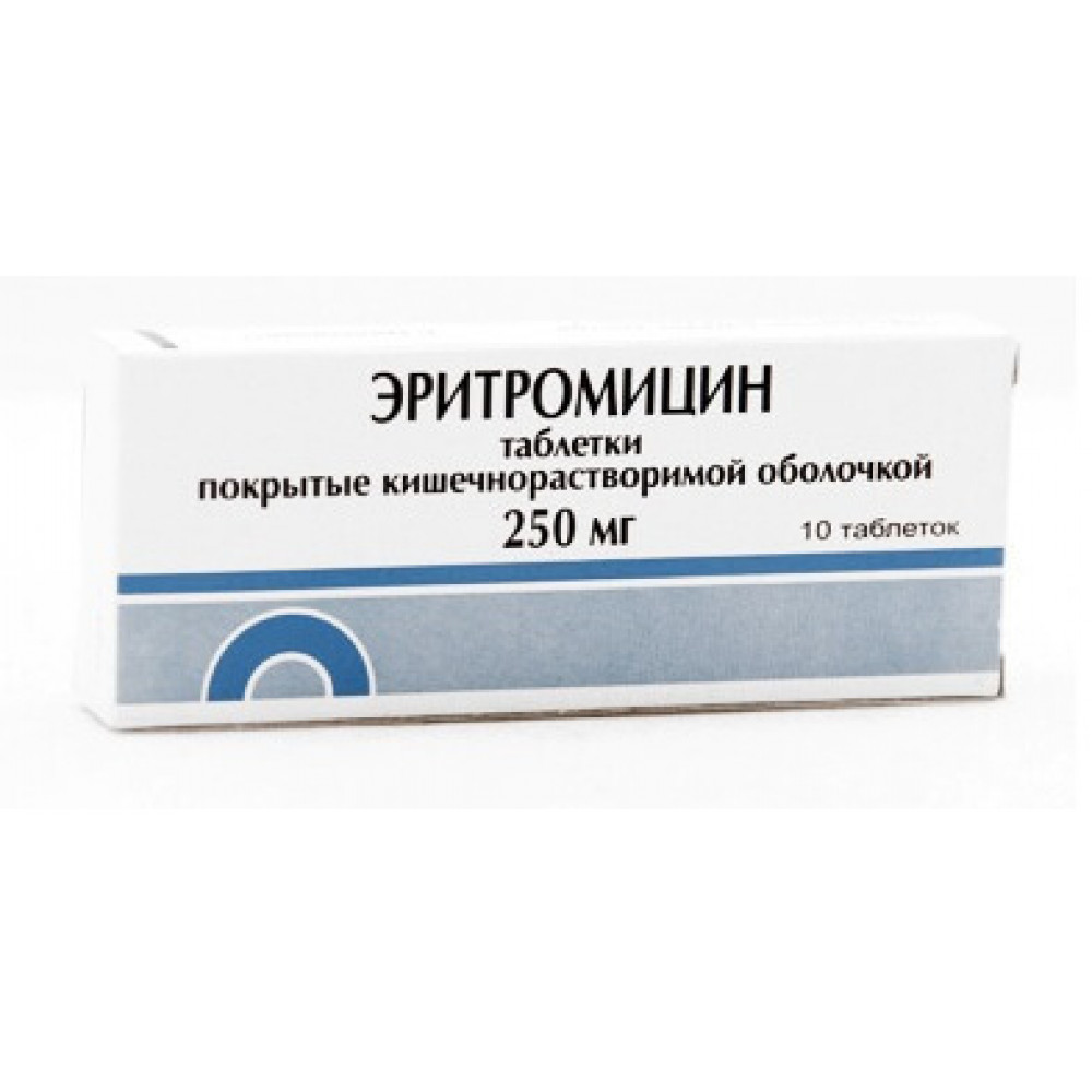 Эритромицин таблетки. Эритромицин 250. Эритромицин 250 мг 10 капсул. Эритромицин таб 250 мг. Эритромицин таблетки 150 мг.